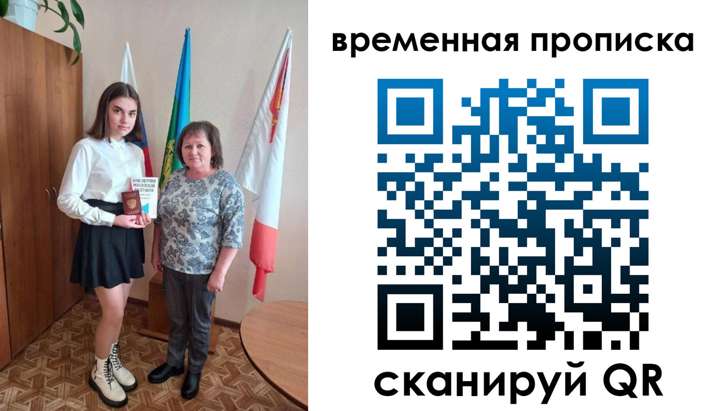 временная регистрация собственник в Касимове