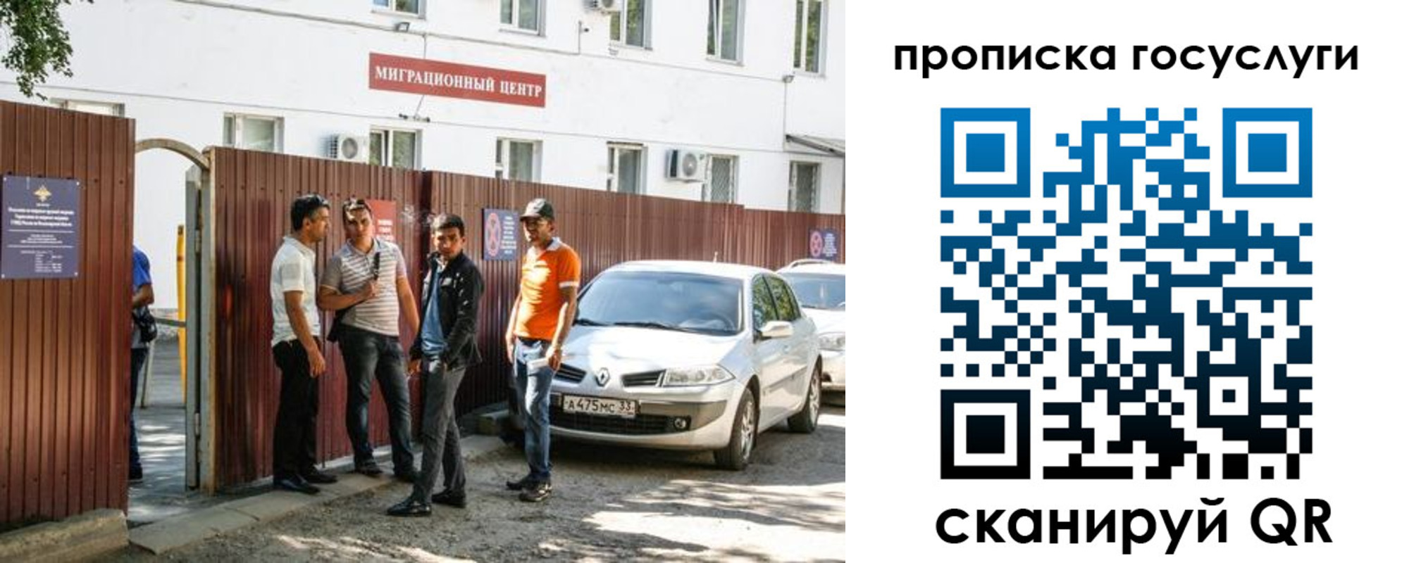 временная прописка в Касимове
