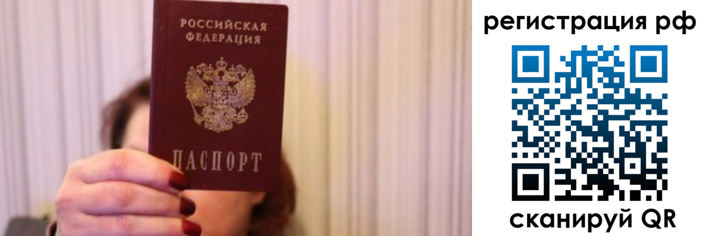 временная регистрация законно в Касимове