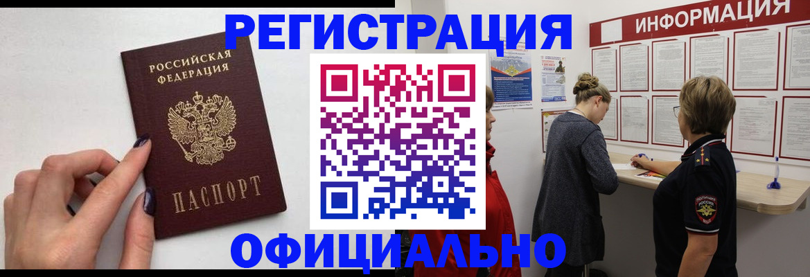 временная регистрация адрес в Касимове