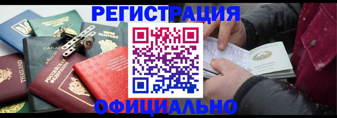 прописка иностранных граждан в Касимове