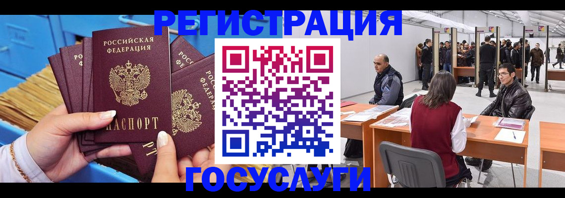 прописка для военкомата в Касимове
