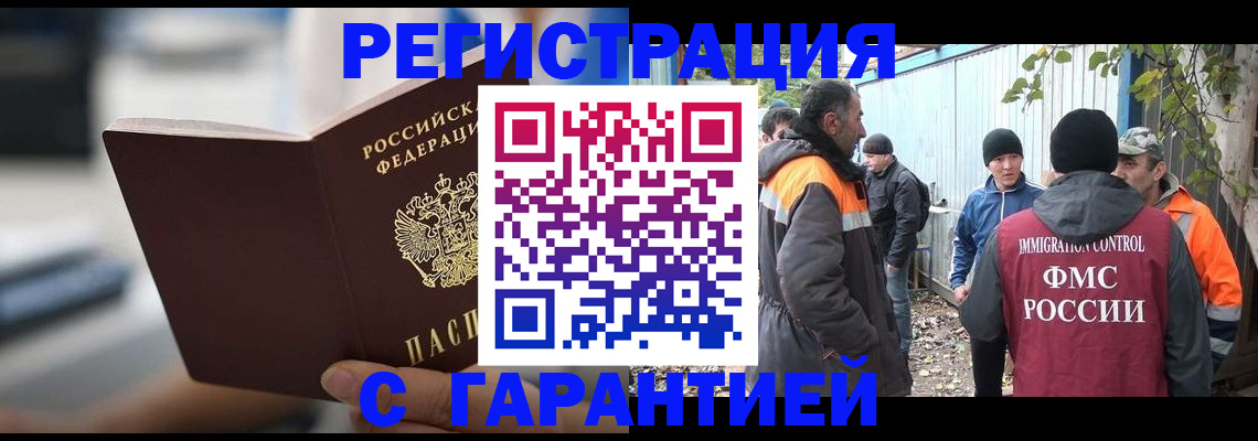 временная регистрация надежно в Касимове