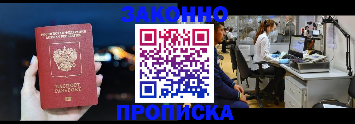 прописка иностранных граждан в Касимове