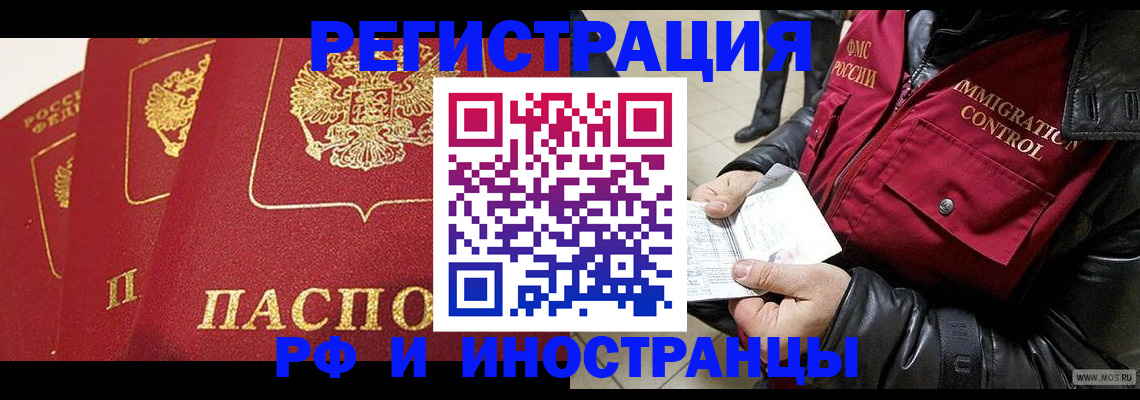 временная регистрация в квартире в Касимове