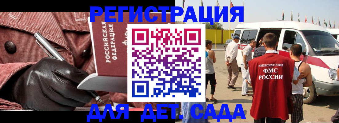 временная регистрация для школы в Касимове