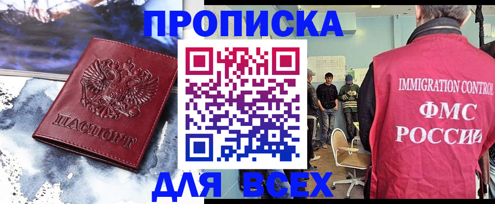 временная регистрация поиск в Касимове