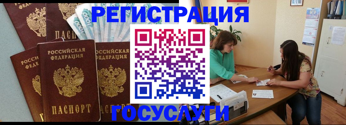 регистрация в Касимове